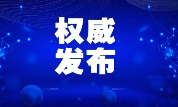 关于做好2021年元旦和春节期间新冠肺炎疫情防控工作的通知