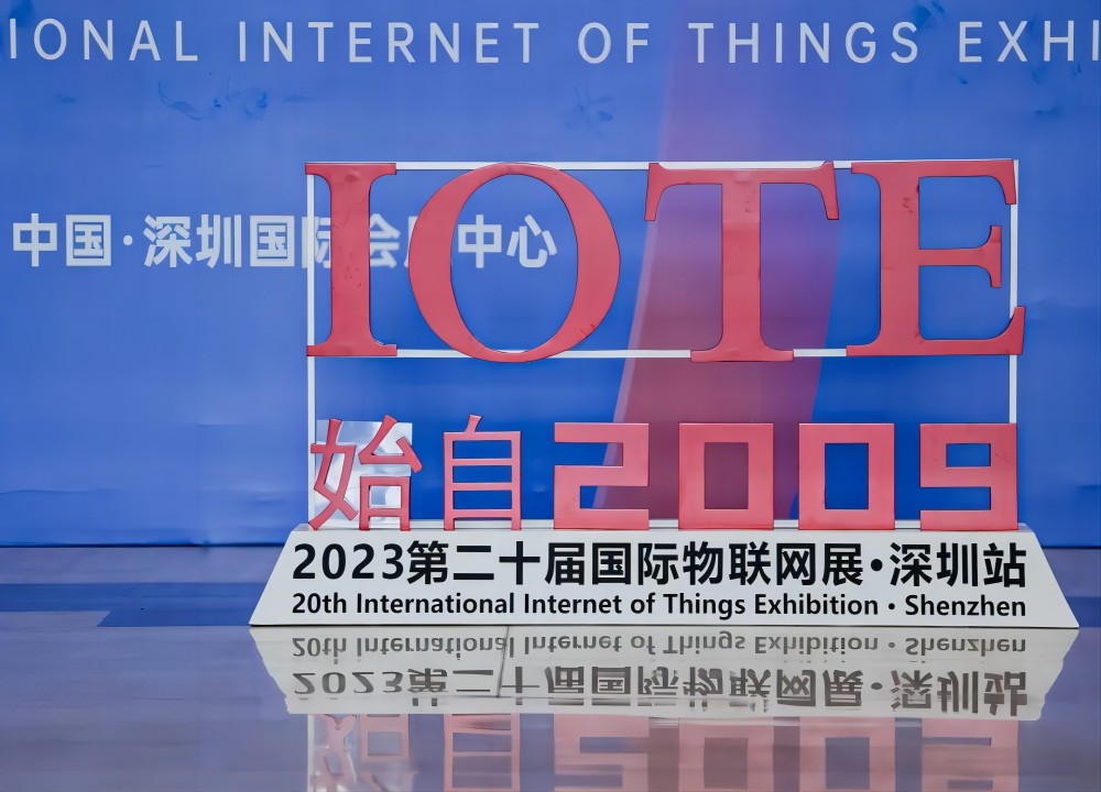 武汉文林2023第二十届国际物联网展览会圆满落幕