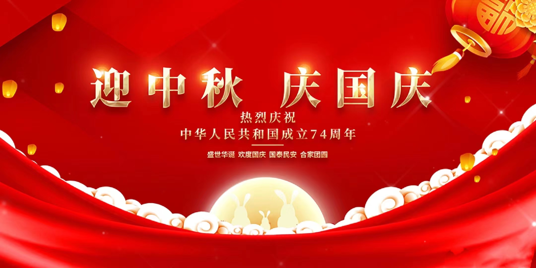 文林科技2023年中秋节国庆节放假通知