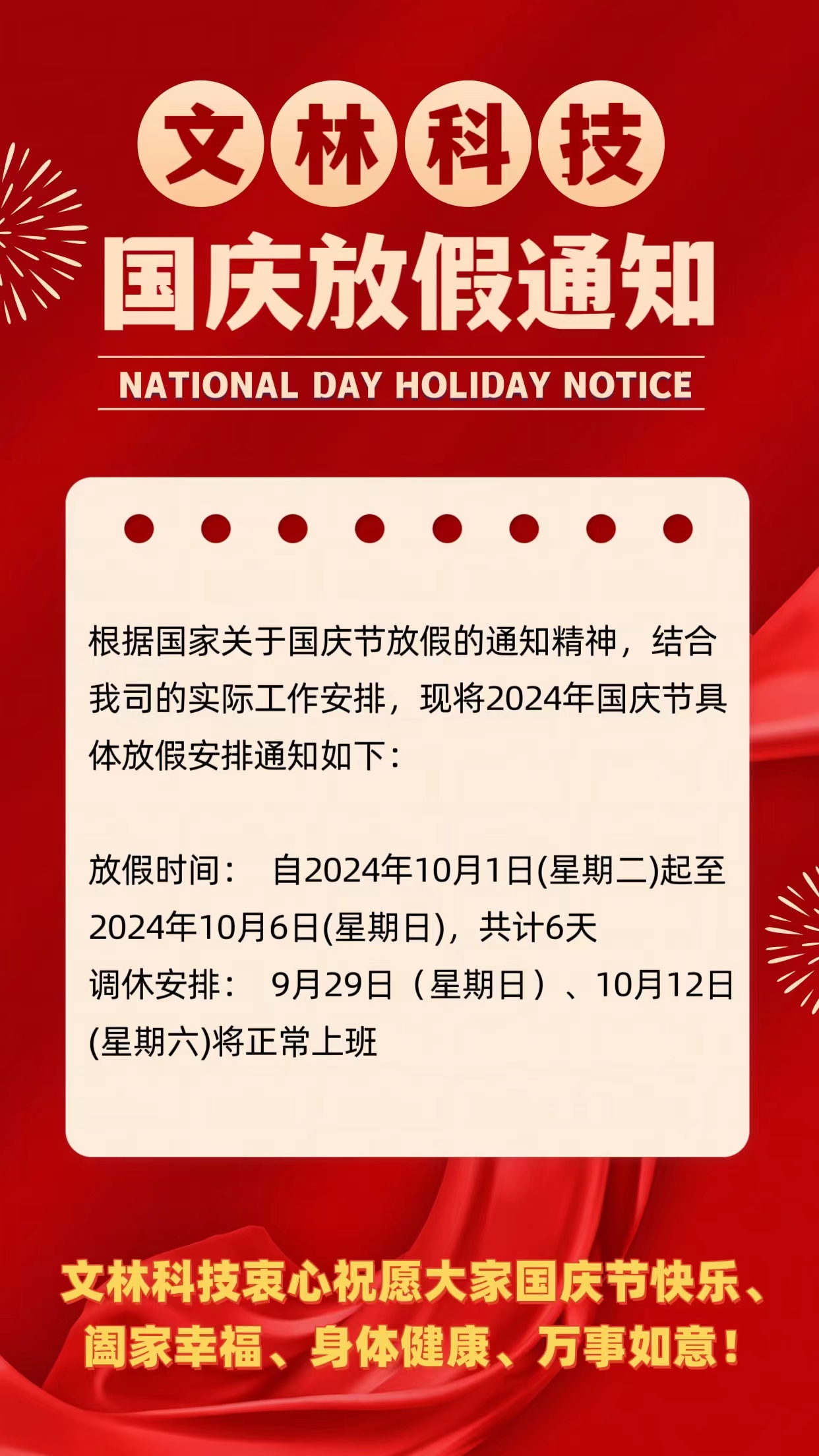 微信图片_20240928112237.jpg