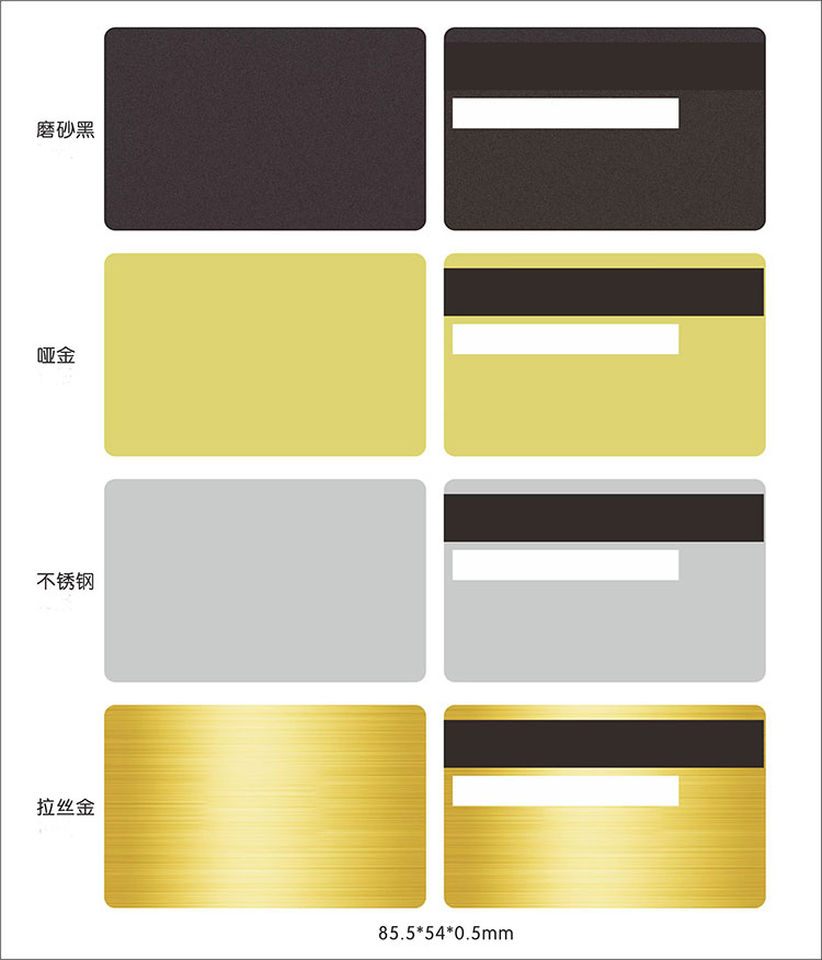 文林金属卡样式.1.jpg