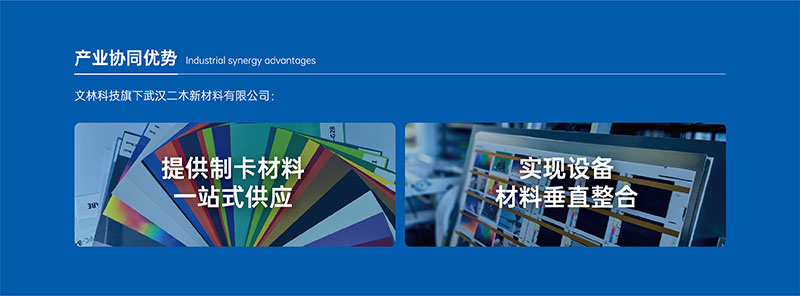 文林制卡材料一站式供应.jpg