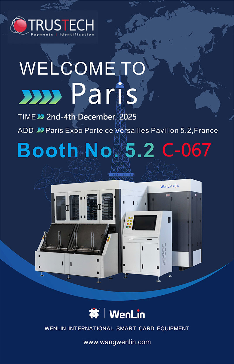 文林智能卡展会邀请函.jpg 文林智能卡展会邀请函.jpg