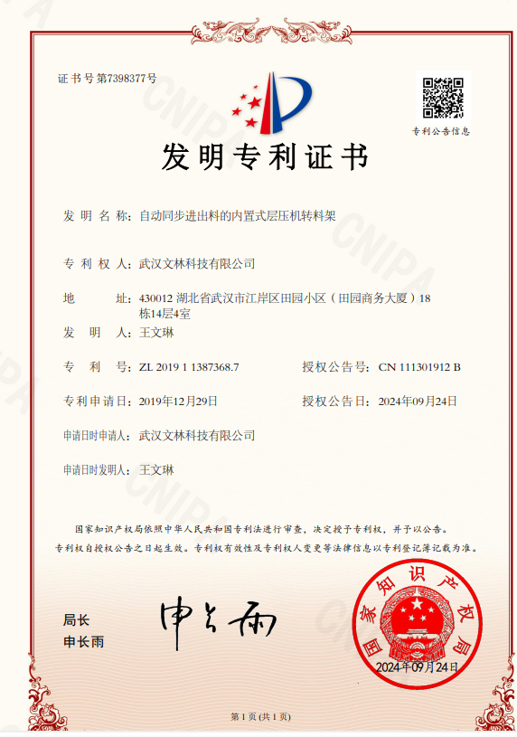 专利2
